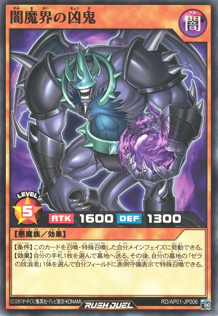 Ominous Ogre of Yamimakai - Yugipedia