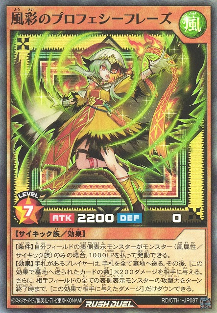 Prophecy Phrase the Colors of the Wind - Yugipedia