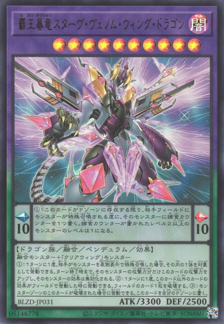 Starving Venom Wing Dragon - Yugipedia
