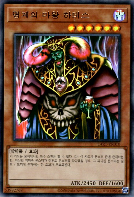 명계의 마왕 하데스