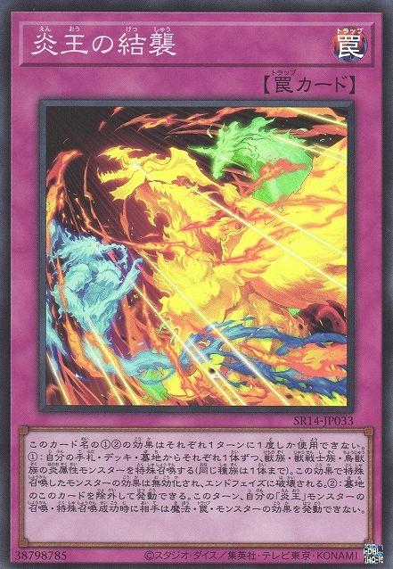 Fire King Avatar, Yu-Gi-Oh! Wiki