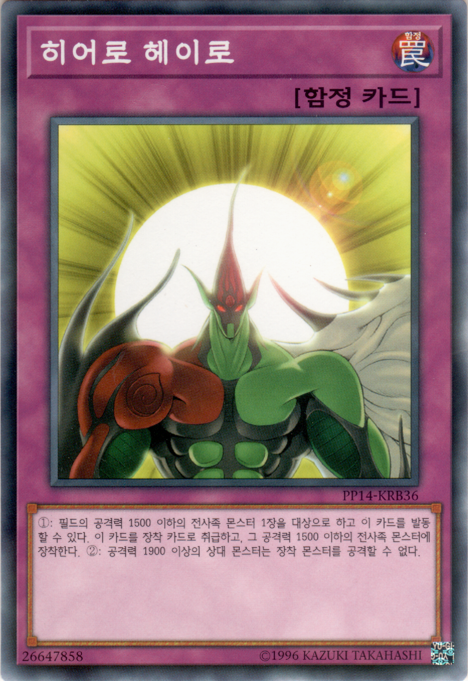 히어로 헤이로