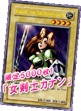 Yu-Gi-Oh! Japanese World Championship Qualifier 2003 participation card