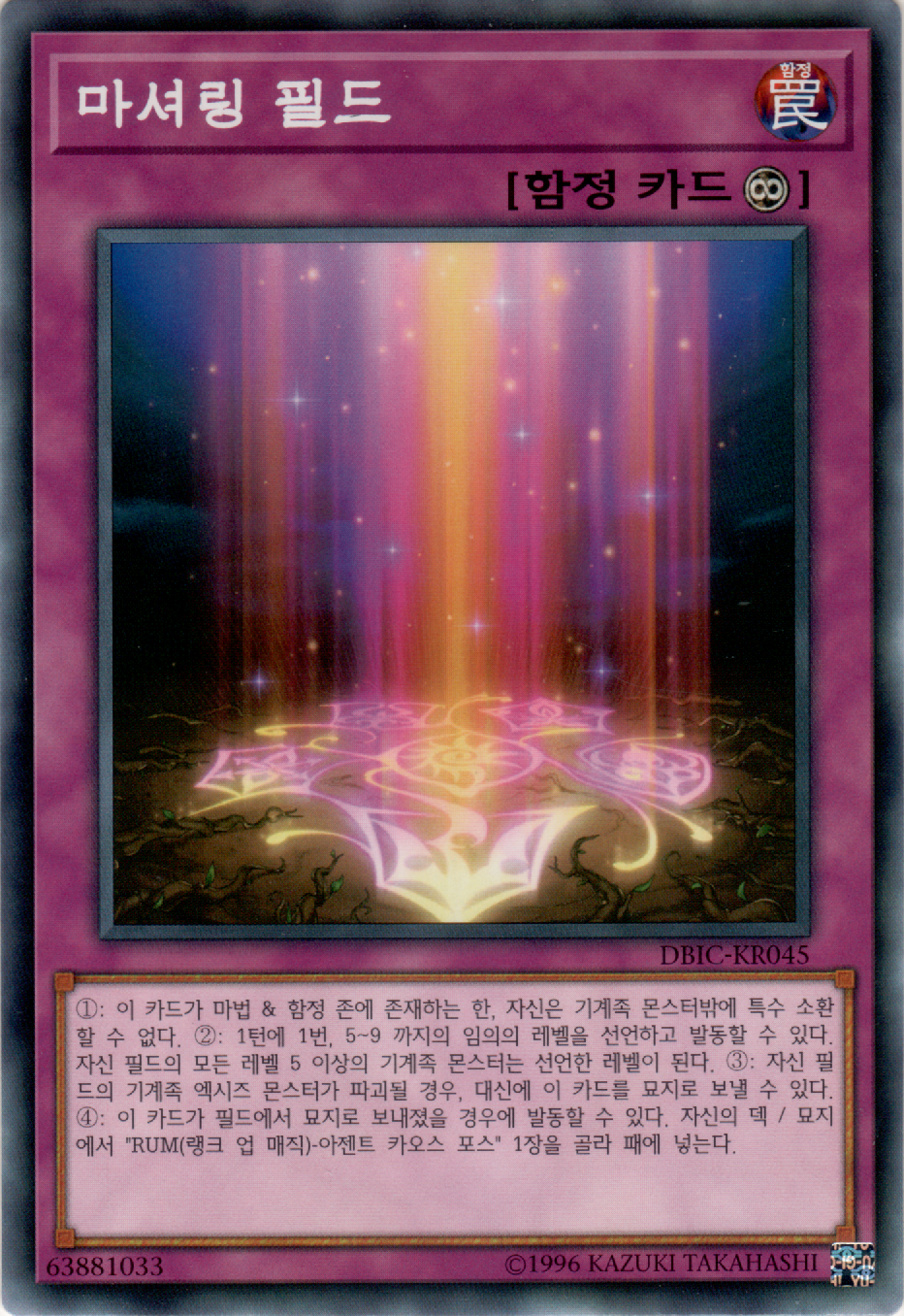 마셔링 필드