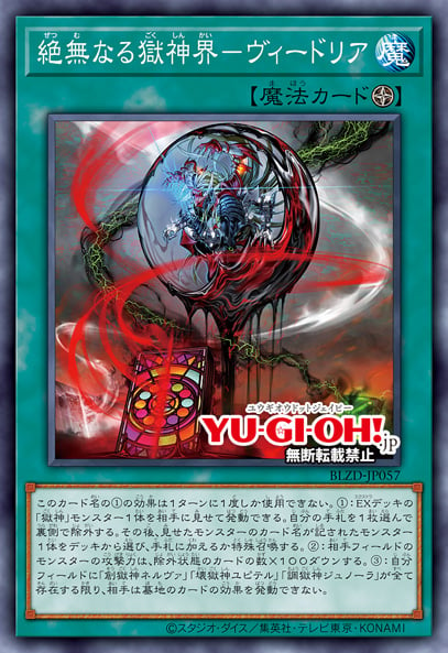 Null Power Patron Realm - Vidria