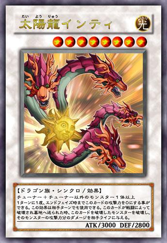Sun Dragon Inti (anime) - Yugipedia