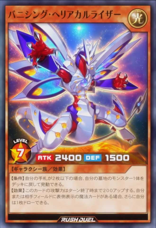 Vanishing Heliacal Riser (anime) - Yugipedia