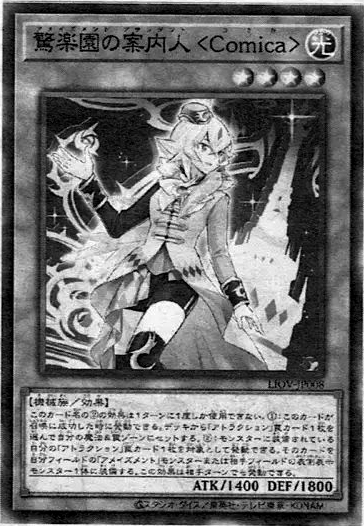Amazement Attendant Comica (OS) - Yugipedia