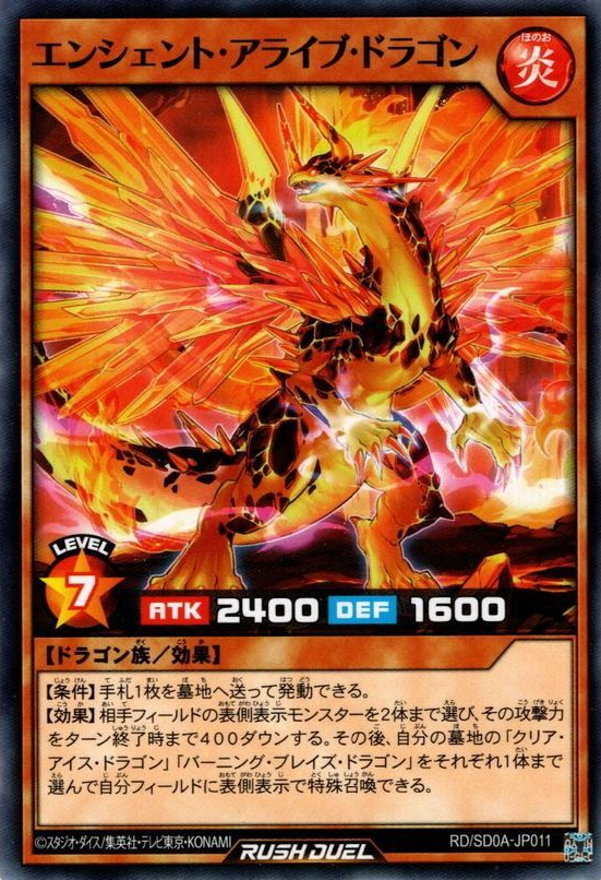 Ancient Arrive Dragon - Yugipedia