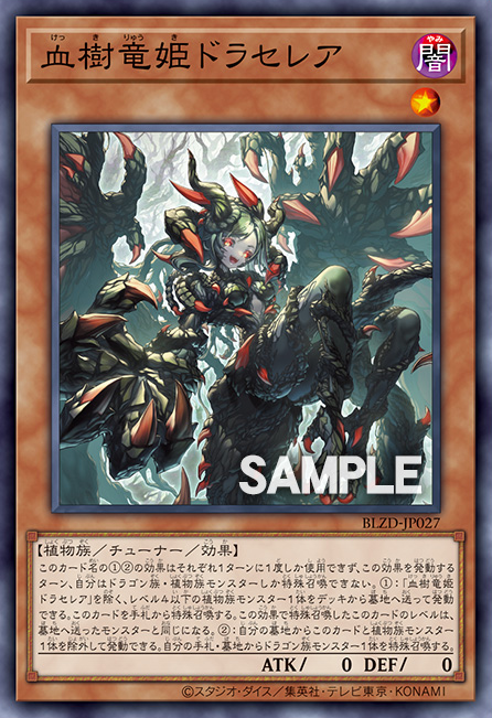 Draselea the Blood Tree Dragon Princess