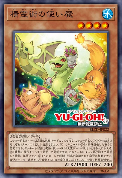 Familiars of the Spiritual Arts