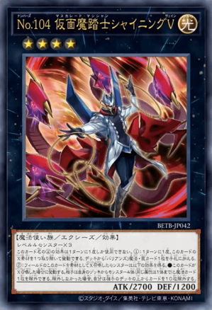 Number 104: Masquerade Vain - Yugipedia
