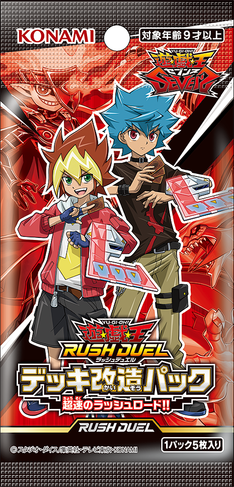Yu-Gi-Oh Rush Duel All Night Fever KP02-JP038 Normal Japanese 
