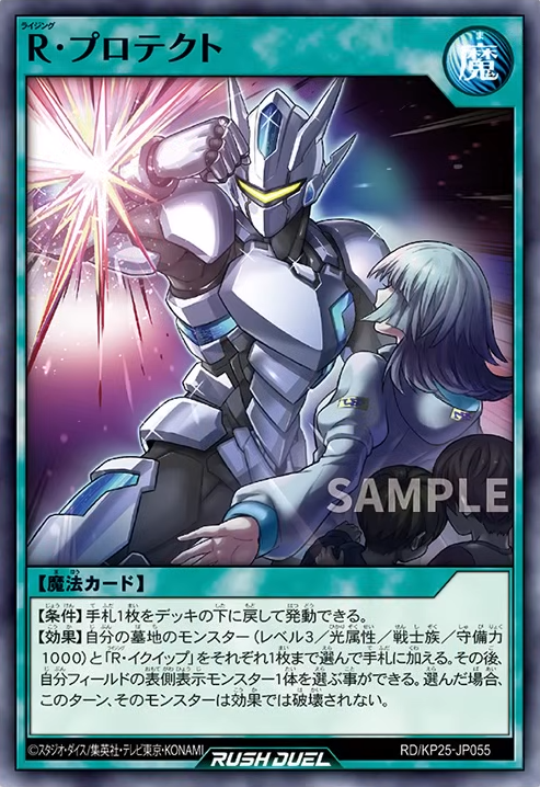 Rising Protect - Yugipedia