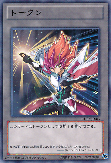 Token Zexal Ii Yugipedia Yu Gi Oh Wiki