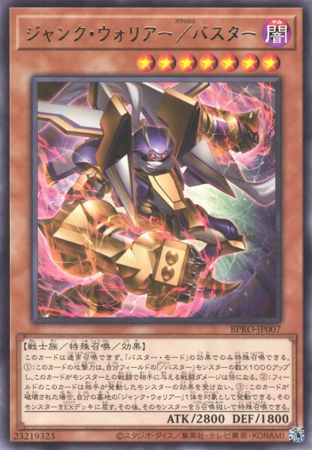 Junk Warrior/Assault Mode - Yugipedia