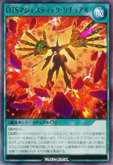 OuTerverSe Majestic Ritual - Yugipedia