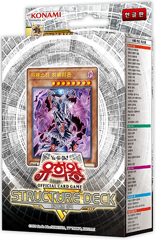 Structure Deck R: Lost Sanctuary