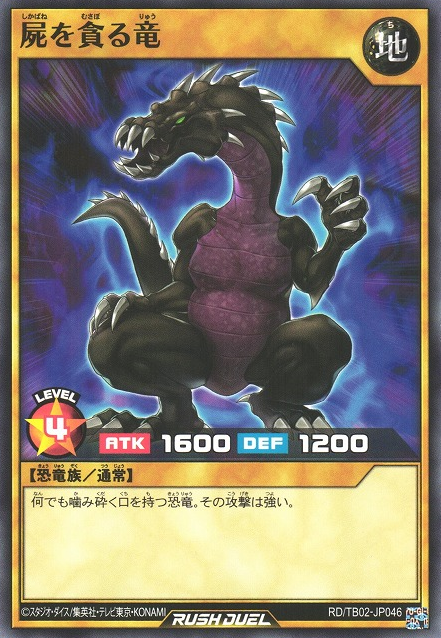 Crawling Dragon 2 (Rush Duel) - Yugipedia
