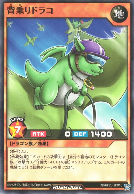 Draco the Rider - Yugipedia