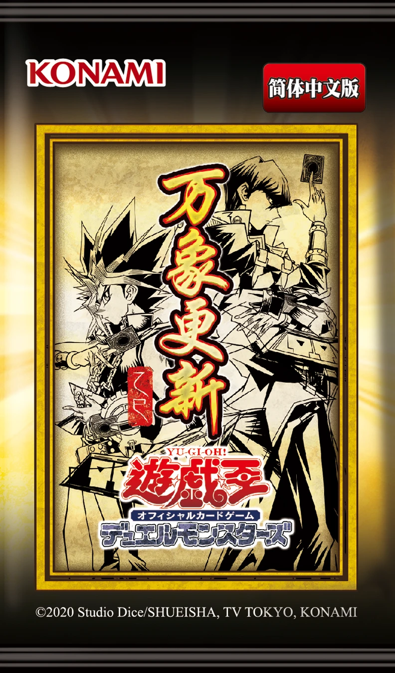 Bonus Pack: Nature's Renewal - Wood Snake