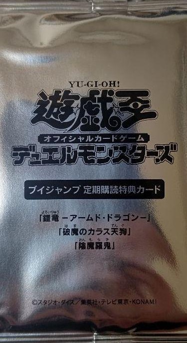 V Jump Spring 2021 subscription bonus