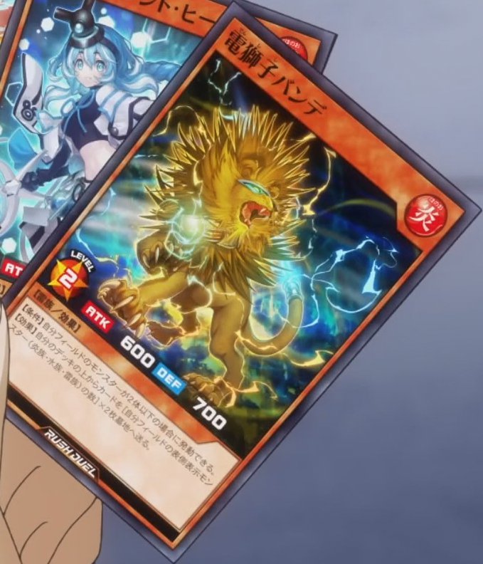 Vande the Electric Lion (anime) - Yugipedia
