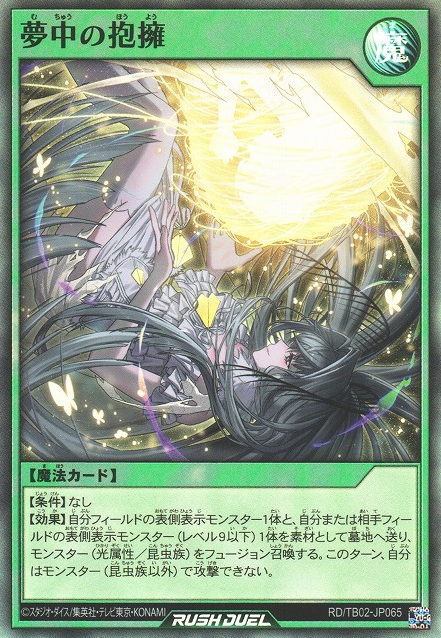 Delirium Embrace - Yugipedia