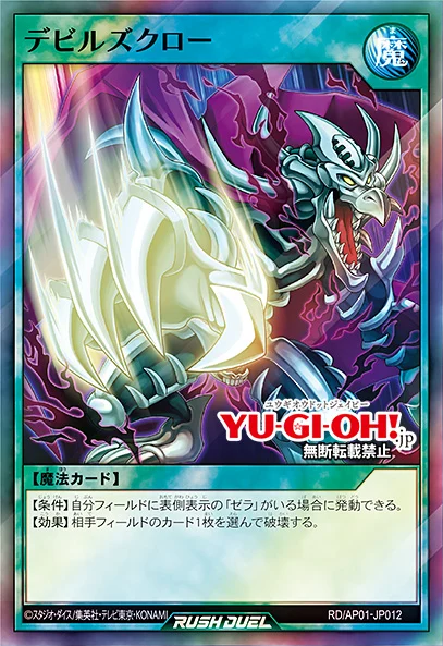 Jagged Claw Attack - Yugipedia