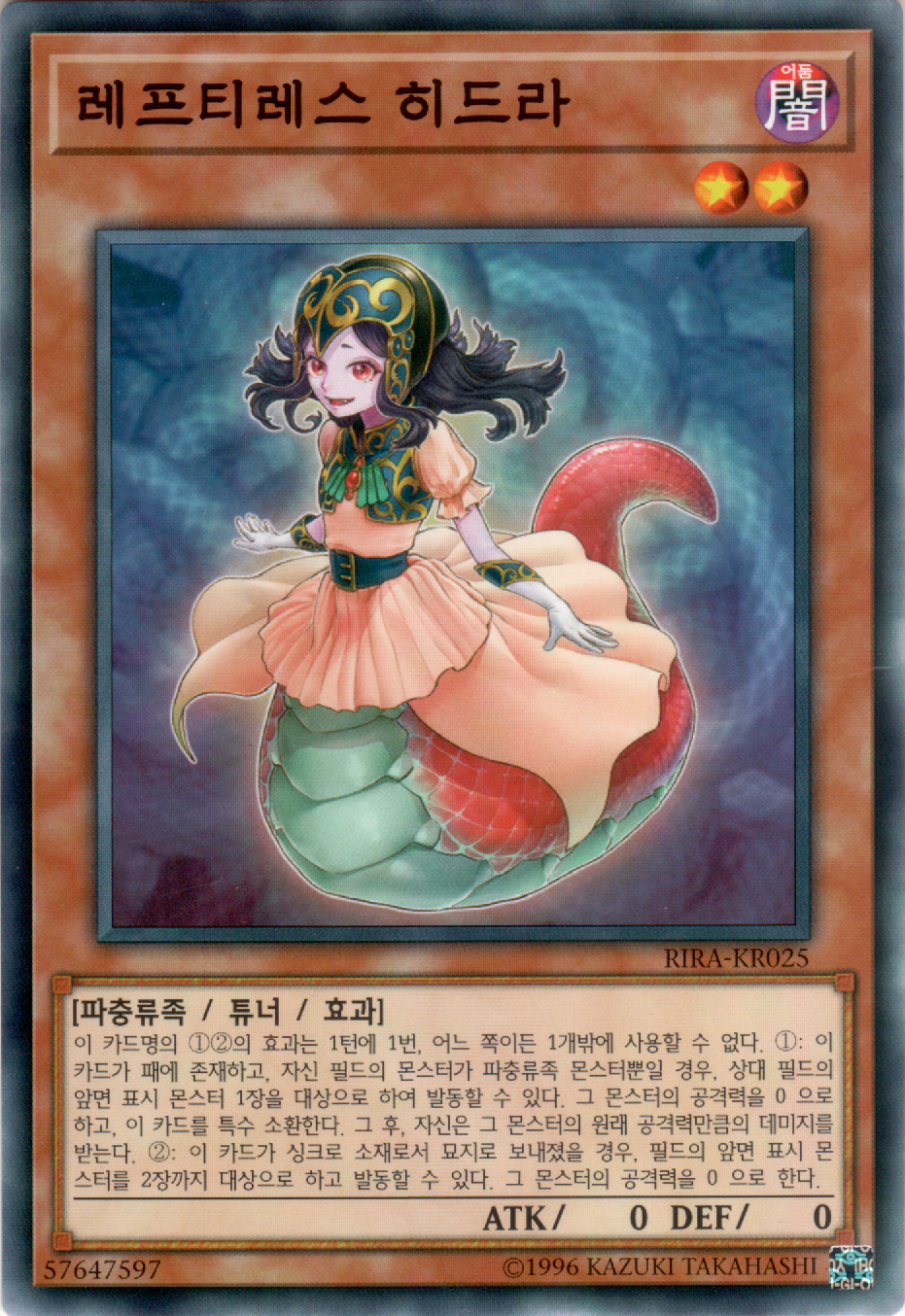 레프티레스 히드라
