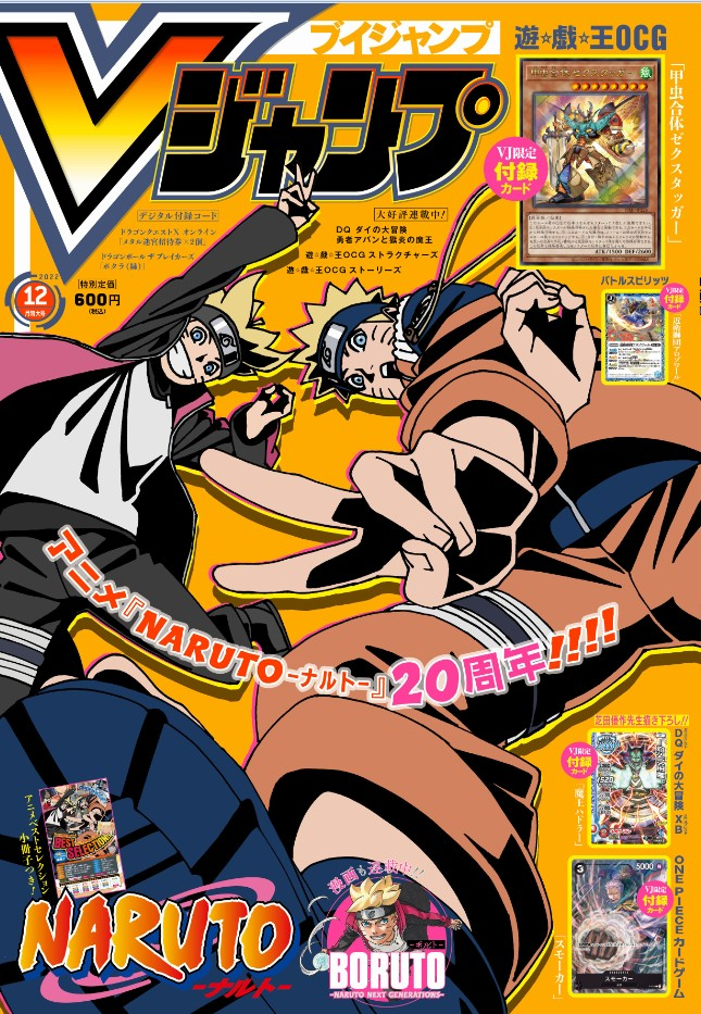 Boruto: Naruto Next Generations/Image Gallery, Jump Database