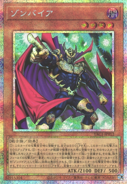 Zombyra PSER YAC1-JP012
