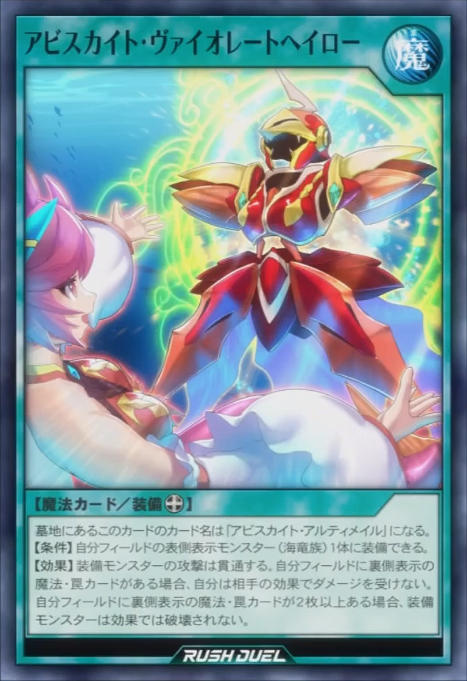 Abysskite Violate Halo (anime) - Yugipedia