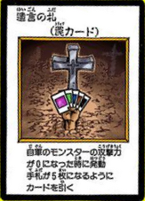 CardofLastWill-JP-Manga-DM-color.png