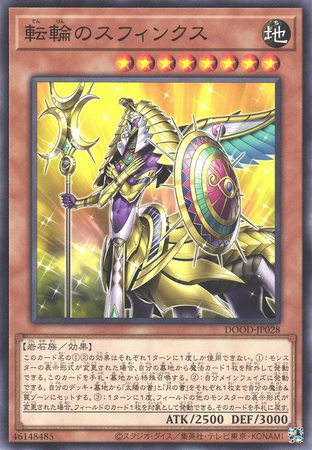 Chakravartin Sphinx - Yugipedia