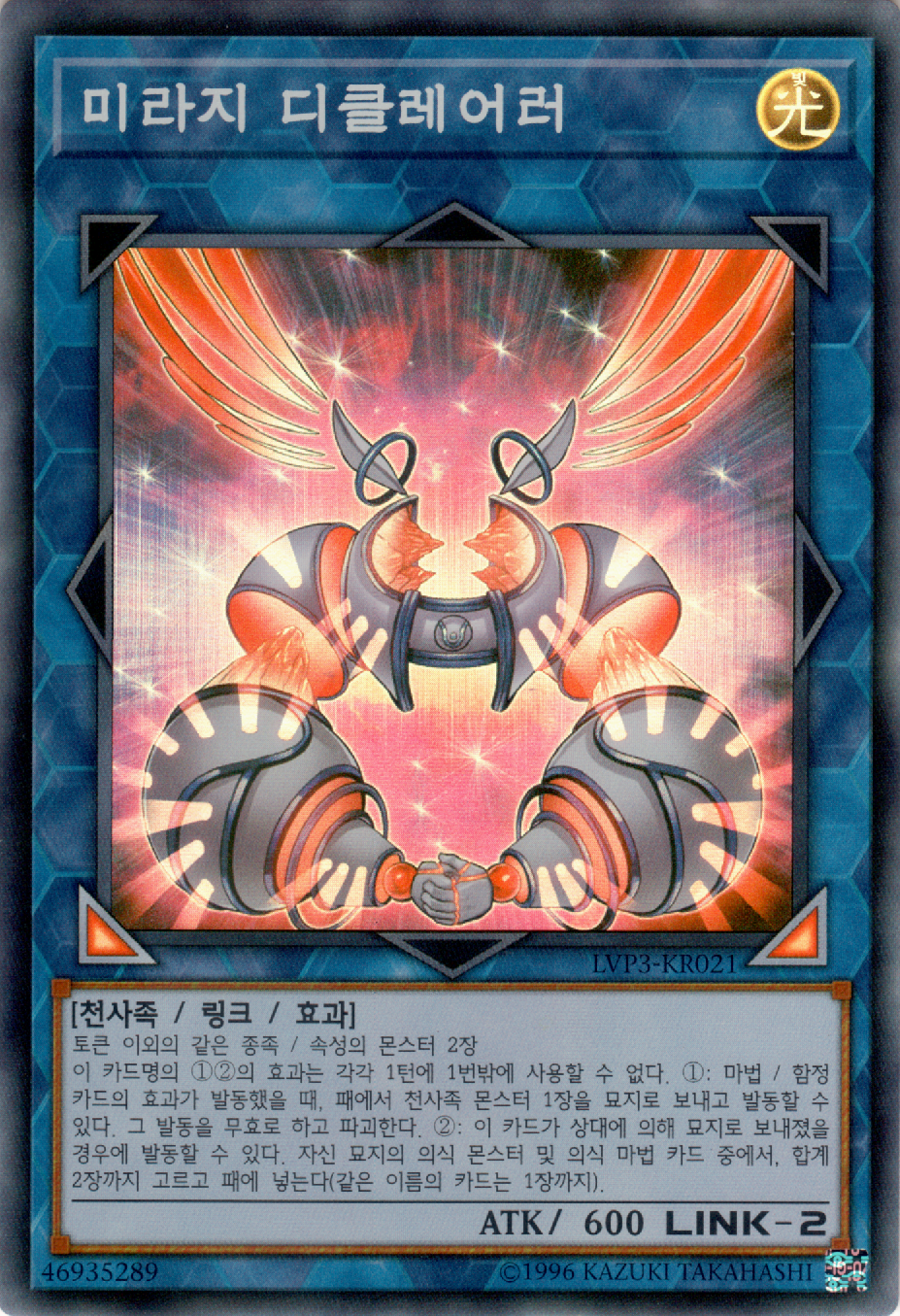 미라지 디클레어러