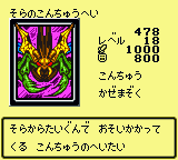 InsectSoldiersoftheSky-DM2-JP-VG.png