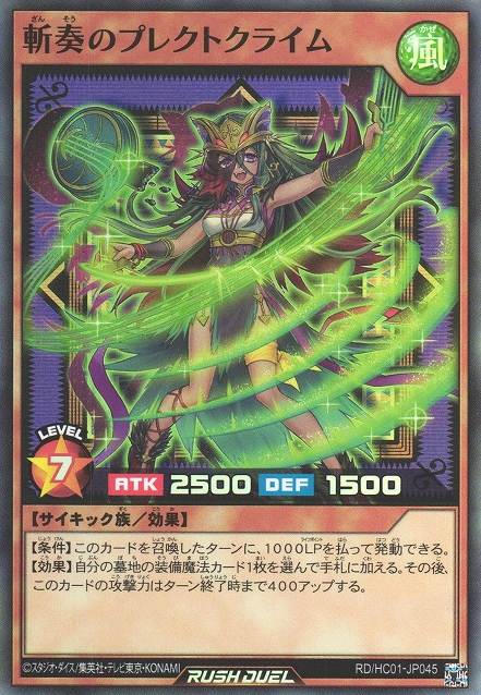 Plectcrime of the Deadly Dirge - Yugipedia