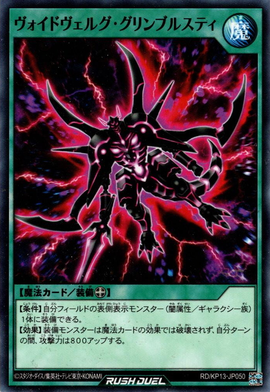 Voidvelg Gullinbursti - Yugipedia Voidvelg Gullinbursti - Yugipedia
