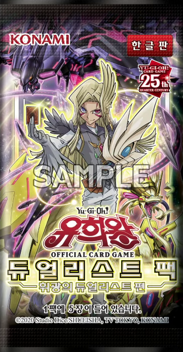 Duelist Pack: Duelists of Brilliance