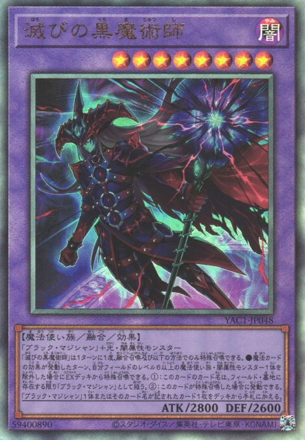 Dark Magician of Destruction UTR YAC1-JP048