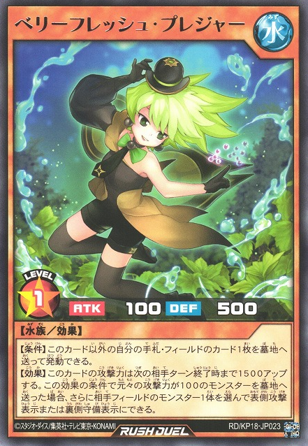 Freshberry Pleasure - Yugipedia