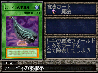 Harpie's Feather Duster (FMR) - Yugipedia