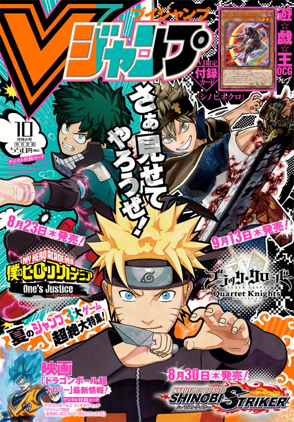 V Jump October 2018
