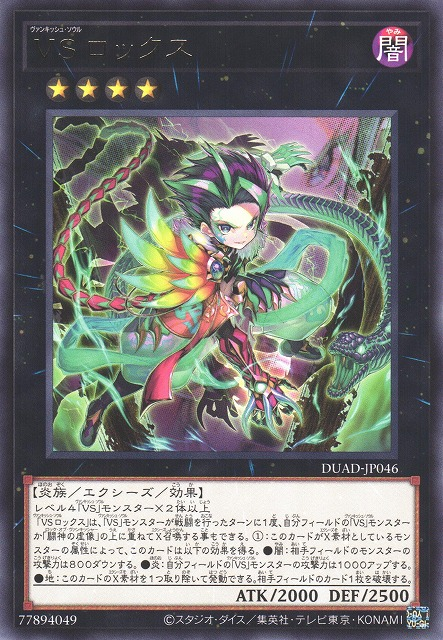 Vanquish Soul Rocks - Yugipedia Vanquish Soul Rocks - Yugipedia