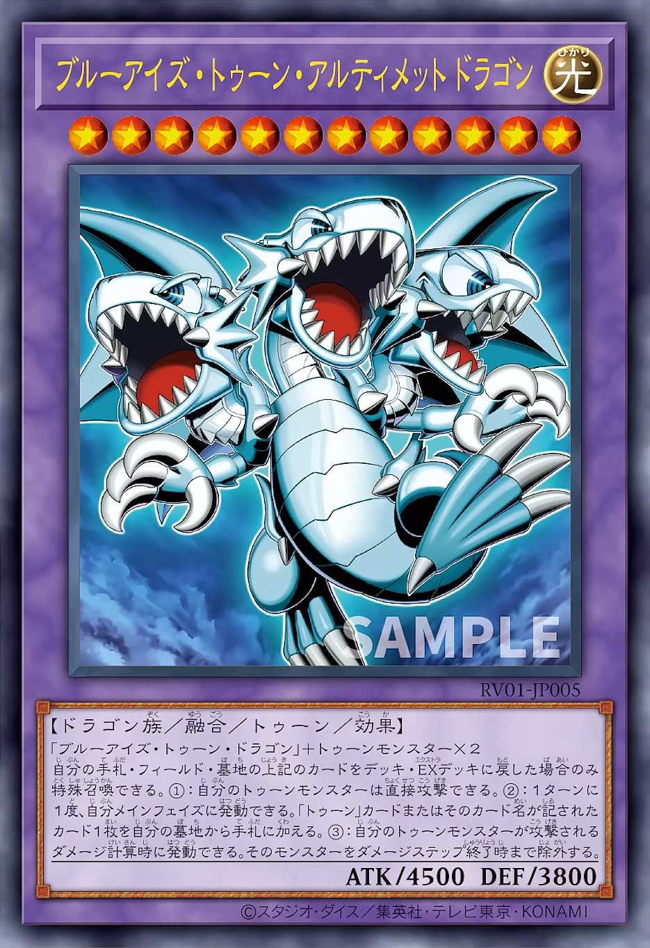 Blue-Eyes Toon Ultimate Dragon - Yugipedia