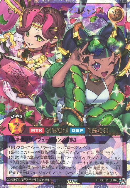 Celeb Rose Rich Magicians - Yugipedia