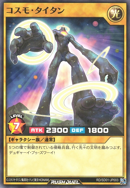 cosmo deck yugioh Konami Yu-Gi-Oh! TCG: Blazer Booster Display (24) : Toys & Games Single Cards Cosmo Brain - MP19-EN089 1st
