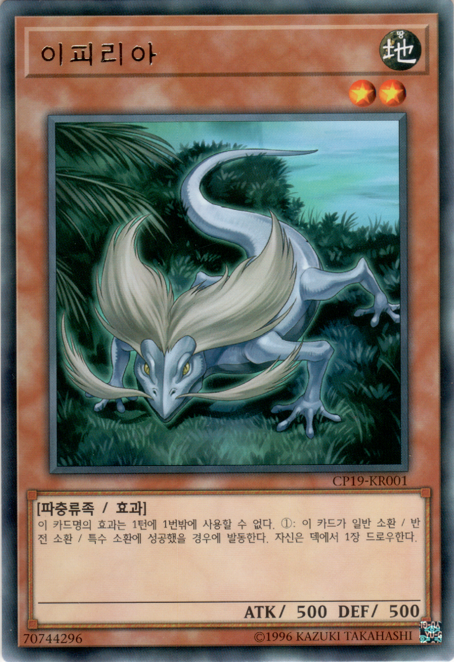 이피리아