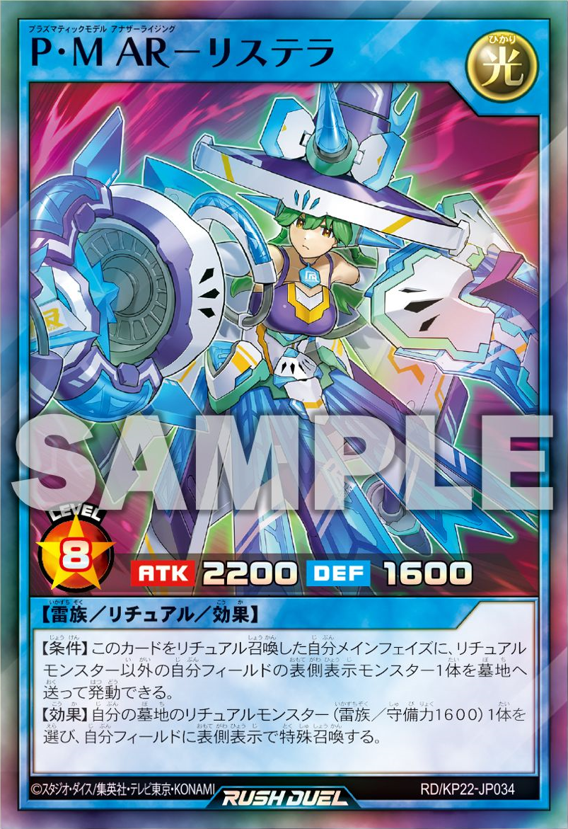 Plasmatic Model Another Rising Lystella - Yugipedia